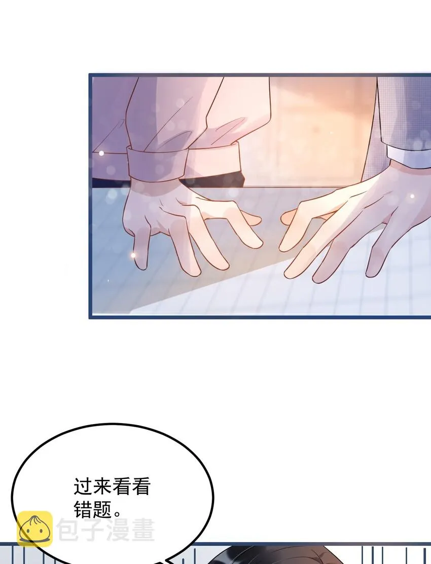 011 0.5米：你拉链忘拉了 第14页