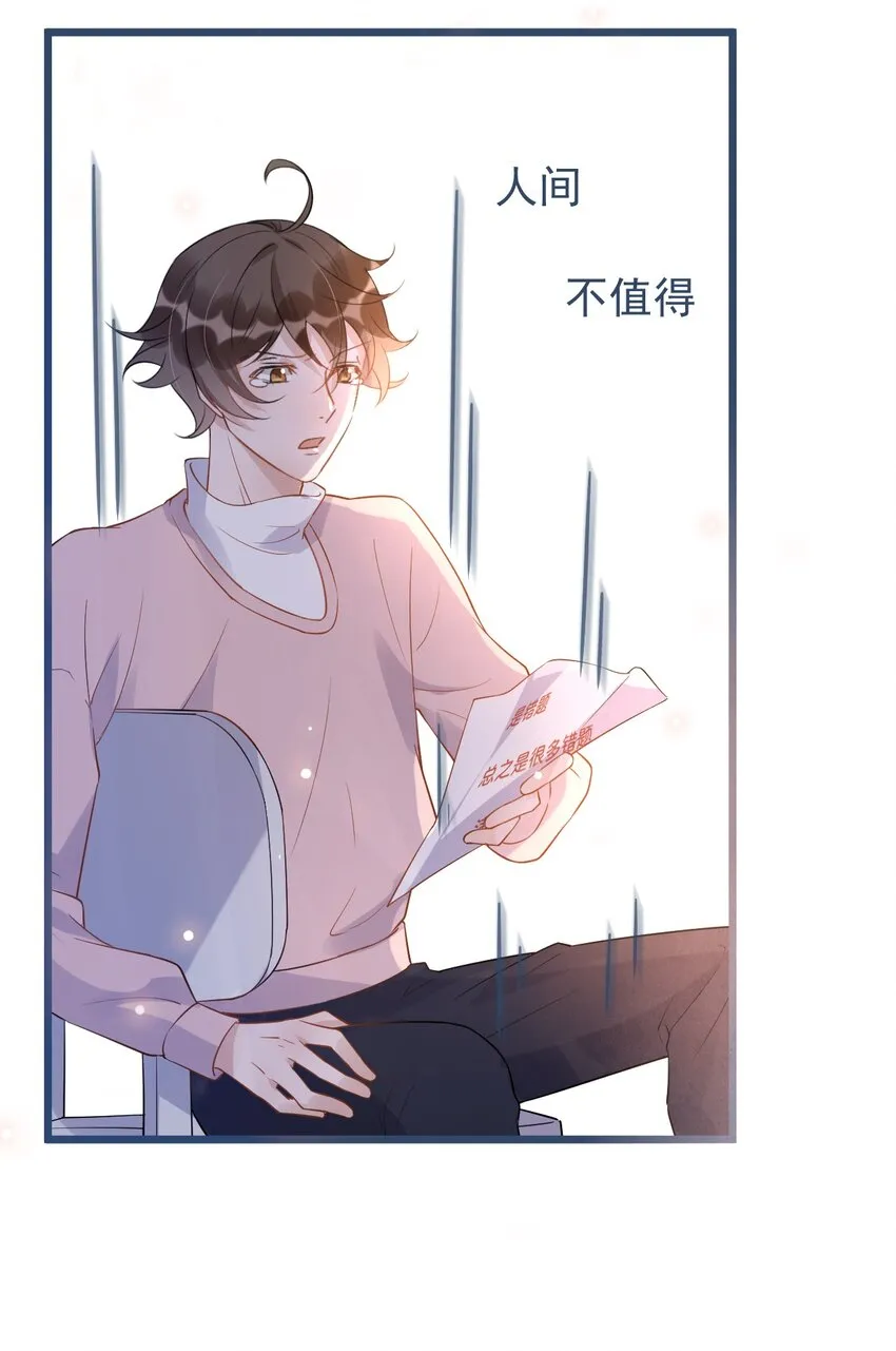 011 0.5米：你拉链忘拉了 第17页