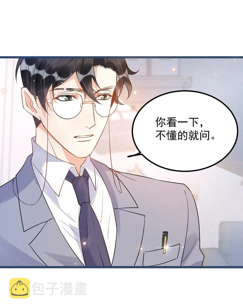 011 0.5米：你拉链忘拉了 第18页