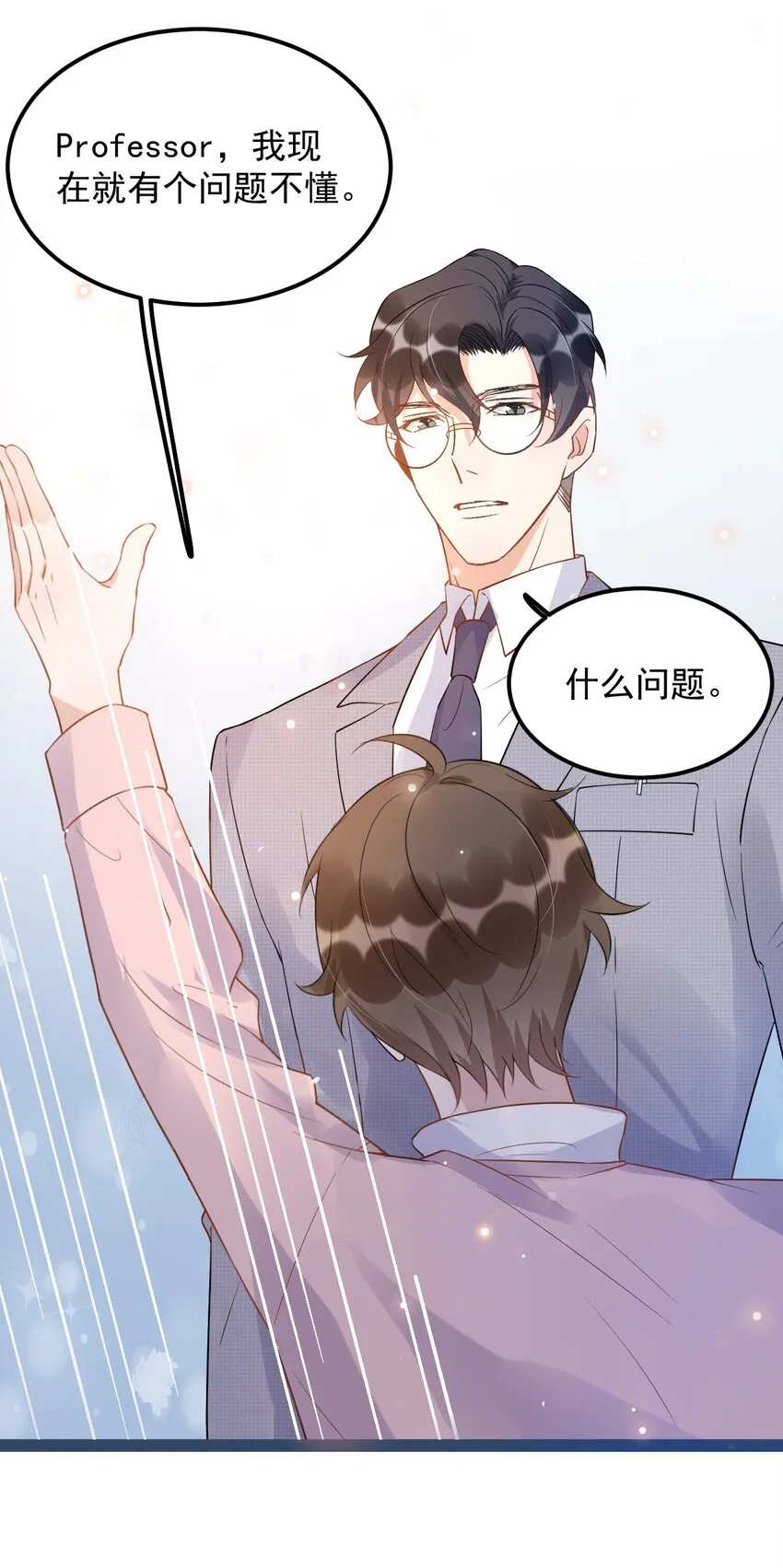 011 0.5米：你拉链忘拉了 第19页
