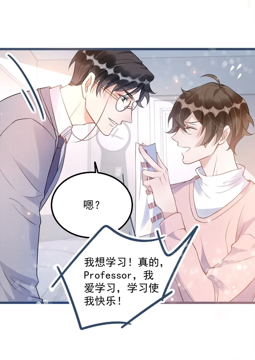 011 0.5米：你拉链忘拉了 第22页
