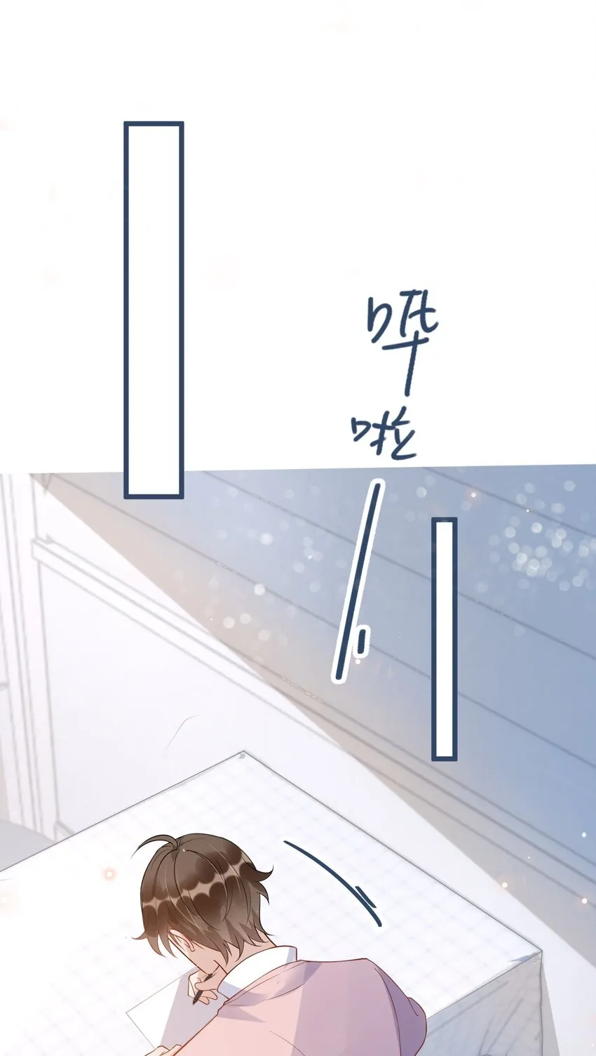011 0.5米：你拉链忘拉了 第23页