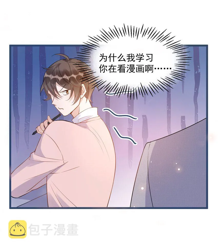 011 0.5米：你拉链忘拉了 第25页