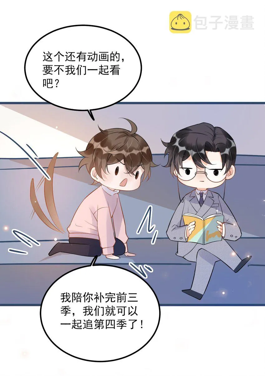 011 0.5米：你拉链忘拉了 第26页