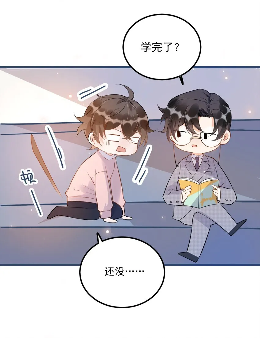 011 0.5米：你拉链忘拉了 第27页