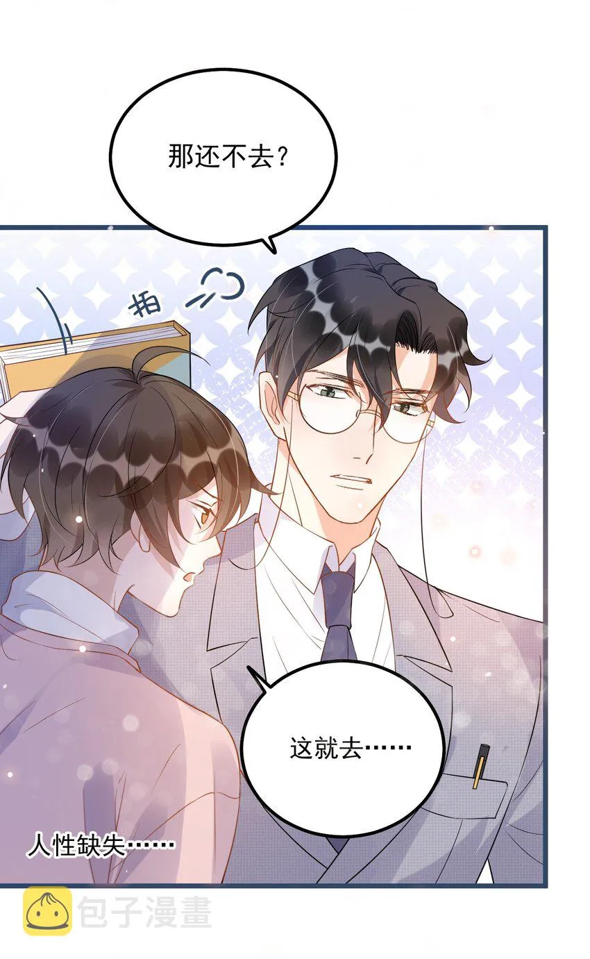 011 0.5米：你拉链忘拉了 第28页
