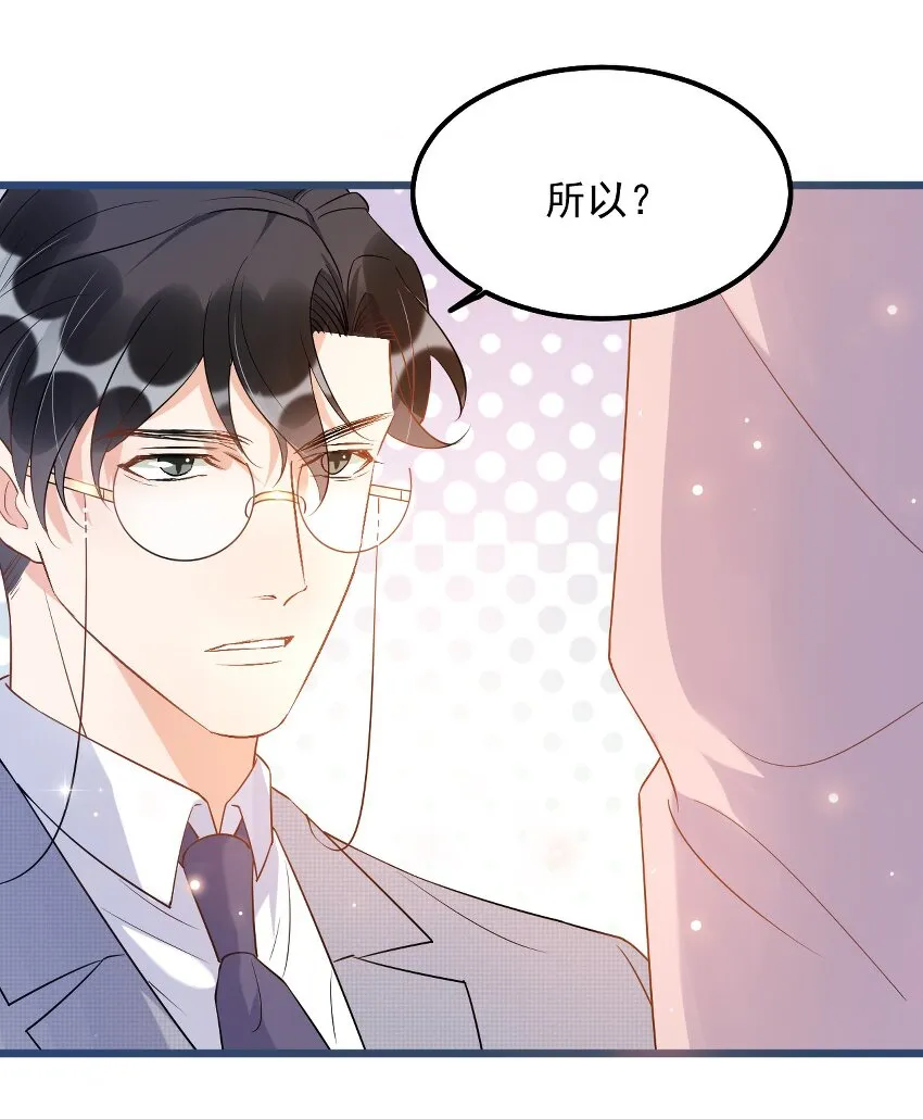 011 0.5米：你拉链忘拉了 第32页