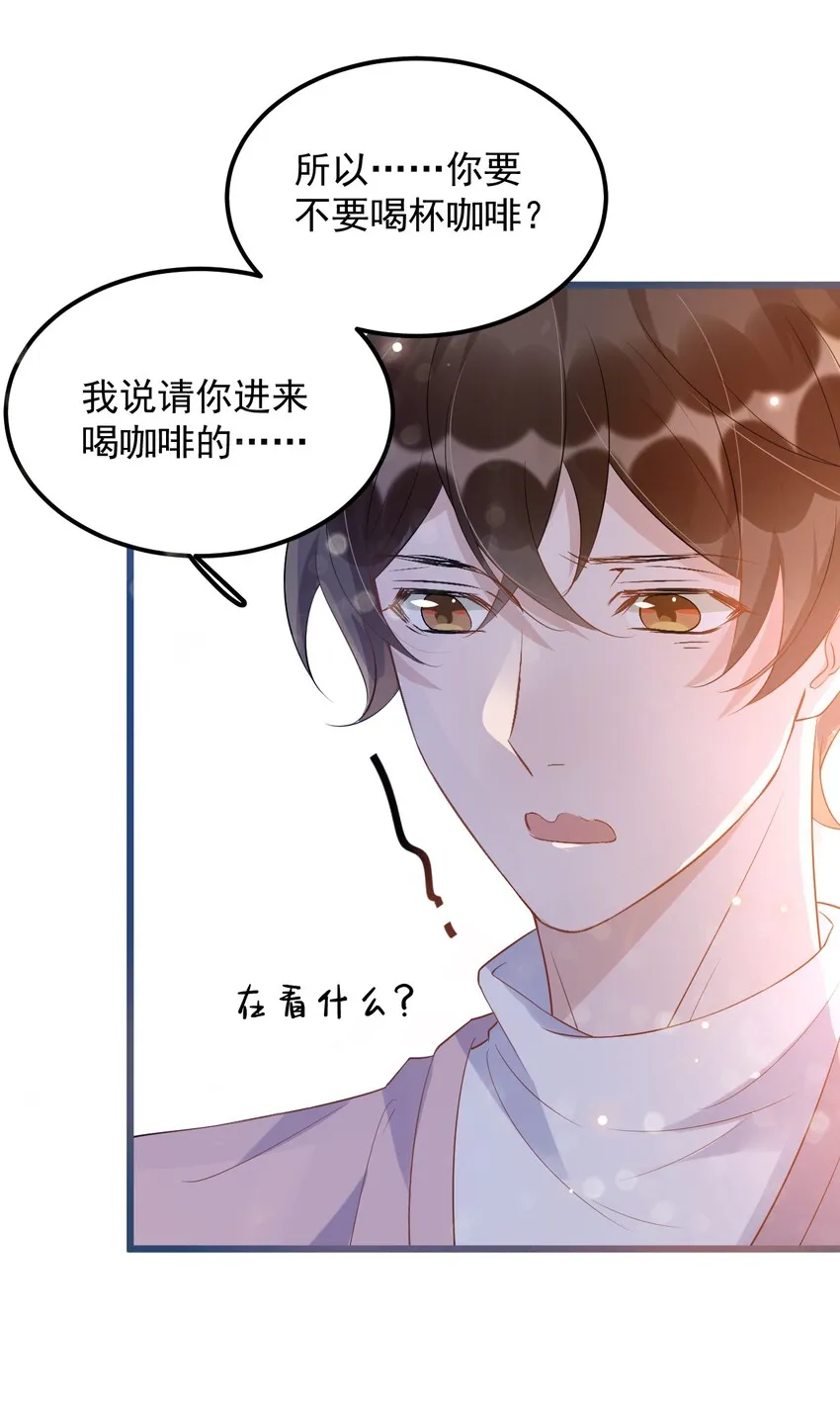 011 0.5米：你拉链忘拉了 第33页