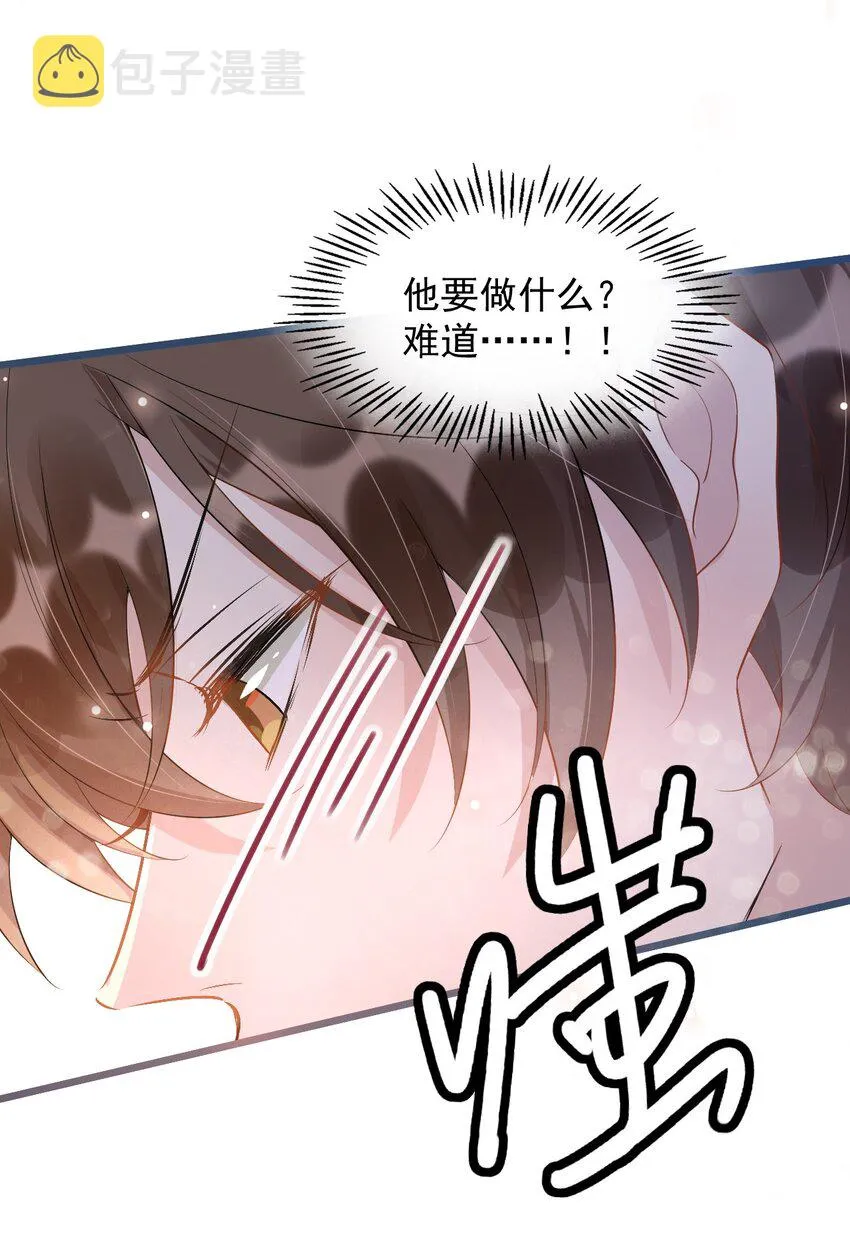 011 0.5米：你拉链忘拉了 第36页