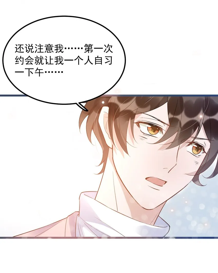 011 0.5米：你拉链忘拉了 第40页