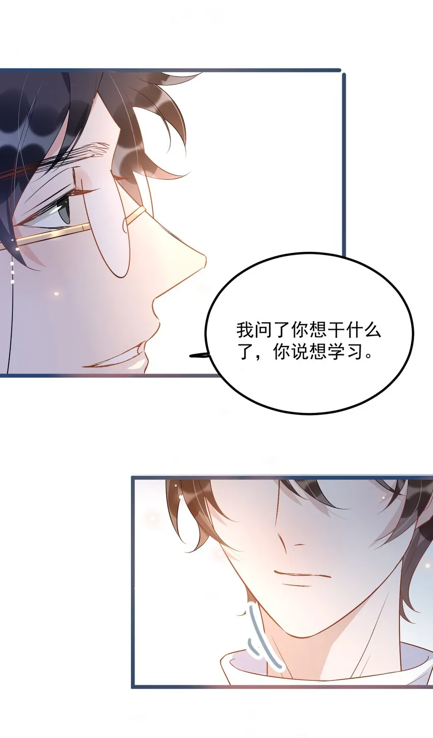 011 0.5米：你拉链忘拉了 第41页