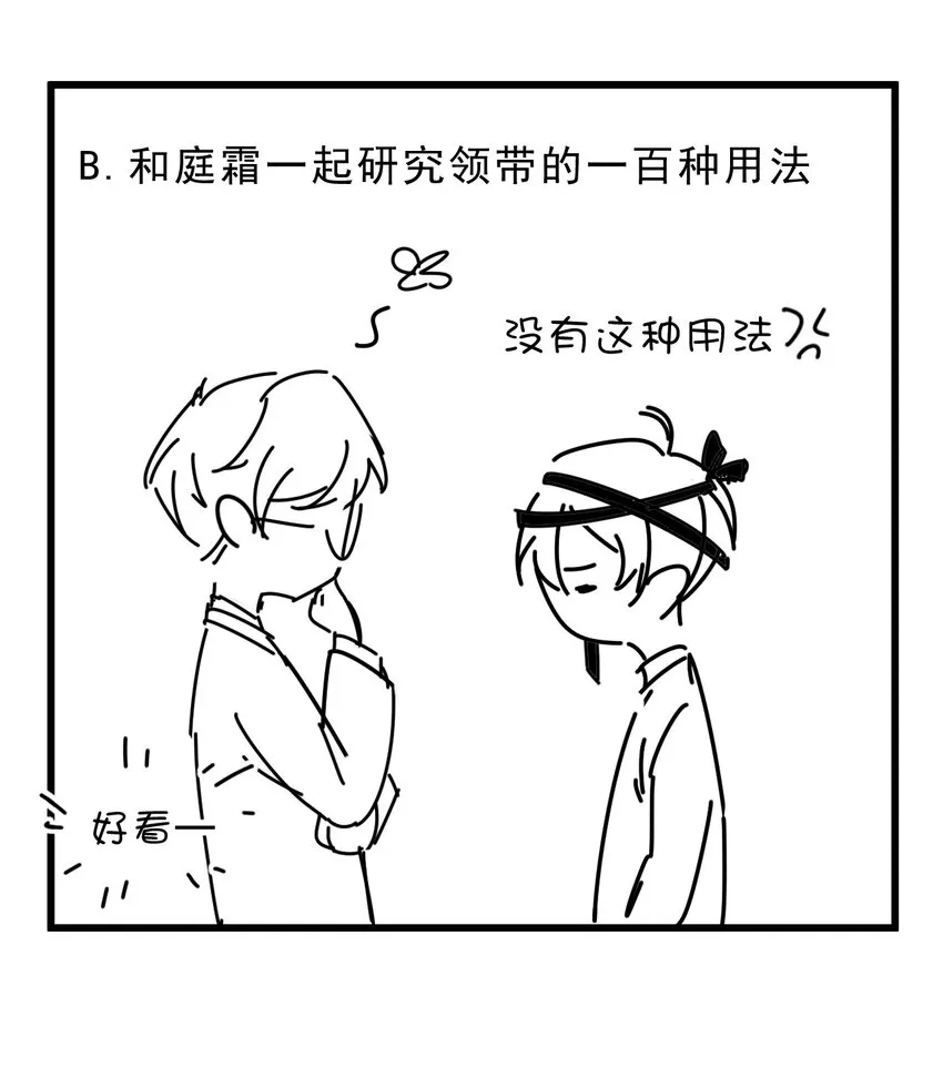 011 0.5米：你拉链忘拉了 第45页