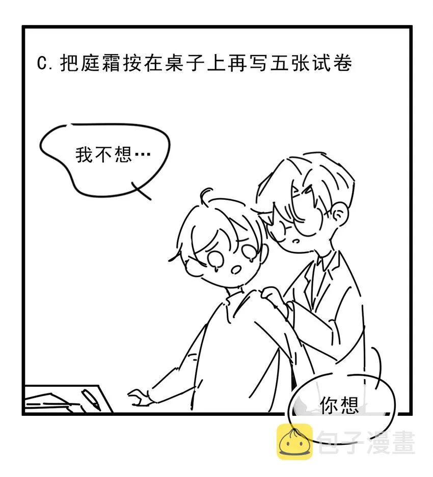 011 0.5米：你拉链忘拉了 第46页