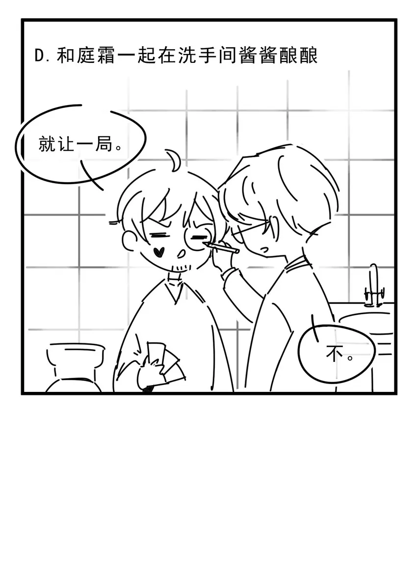 011 0.5米：你拉链忘拉了 第47页