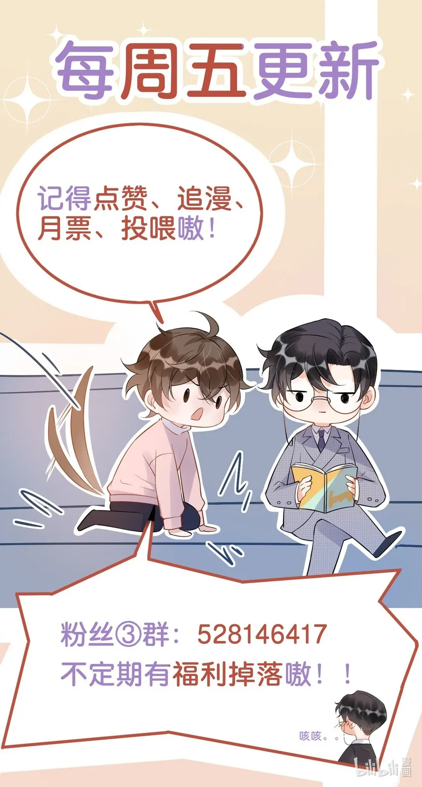 011 0.5米：你拉链忘拉了 第48页