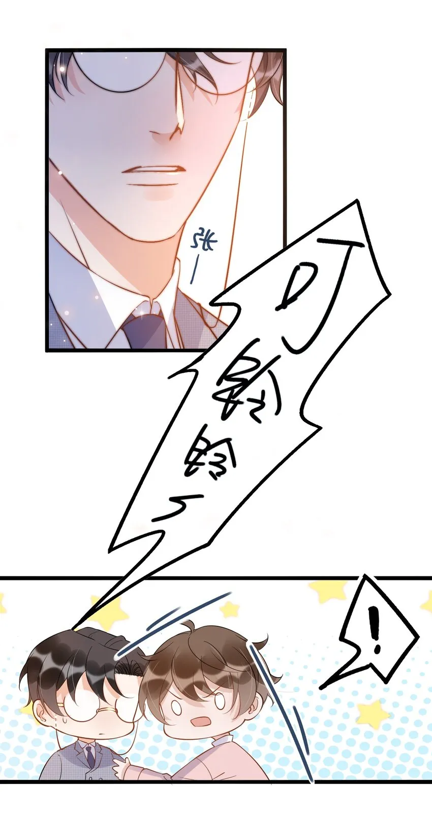 012 0：做了坏事要翻窗的 第4页