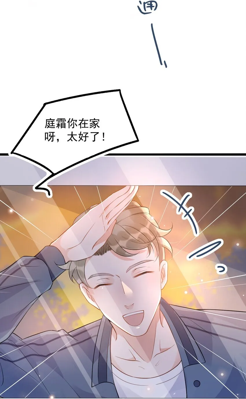 012 0：做了坏事要翻窗的 第6页