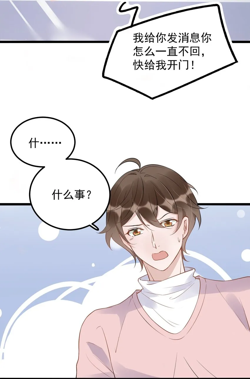 012 0：做了坏事要翻窗的 第7页