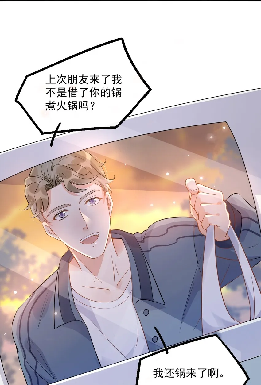012 0：做了坏事要翻窗的 第8页