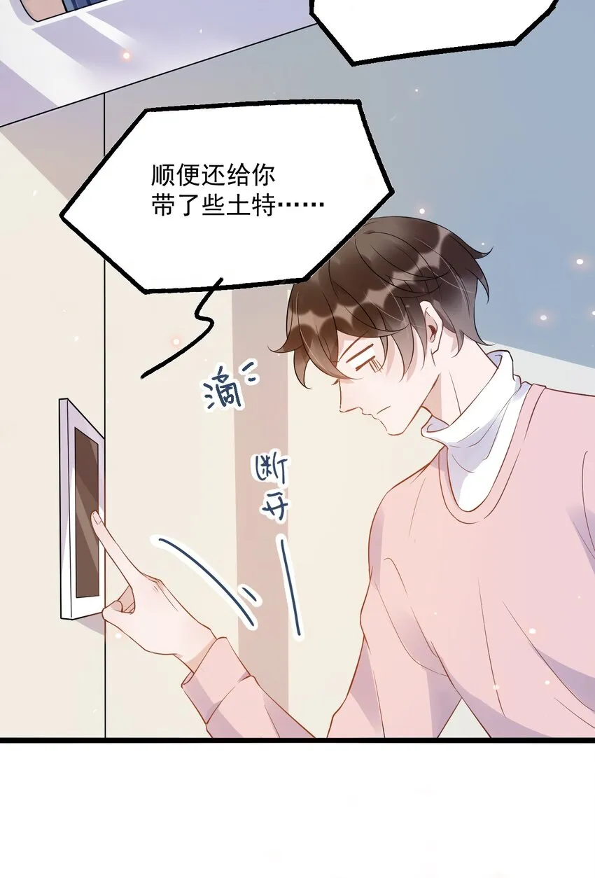012 0：做了坏事要翻窗的 第9页
