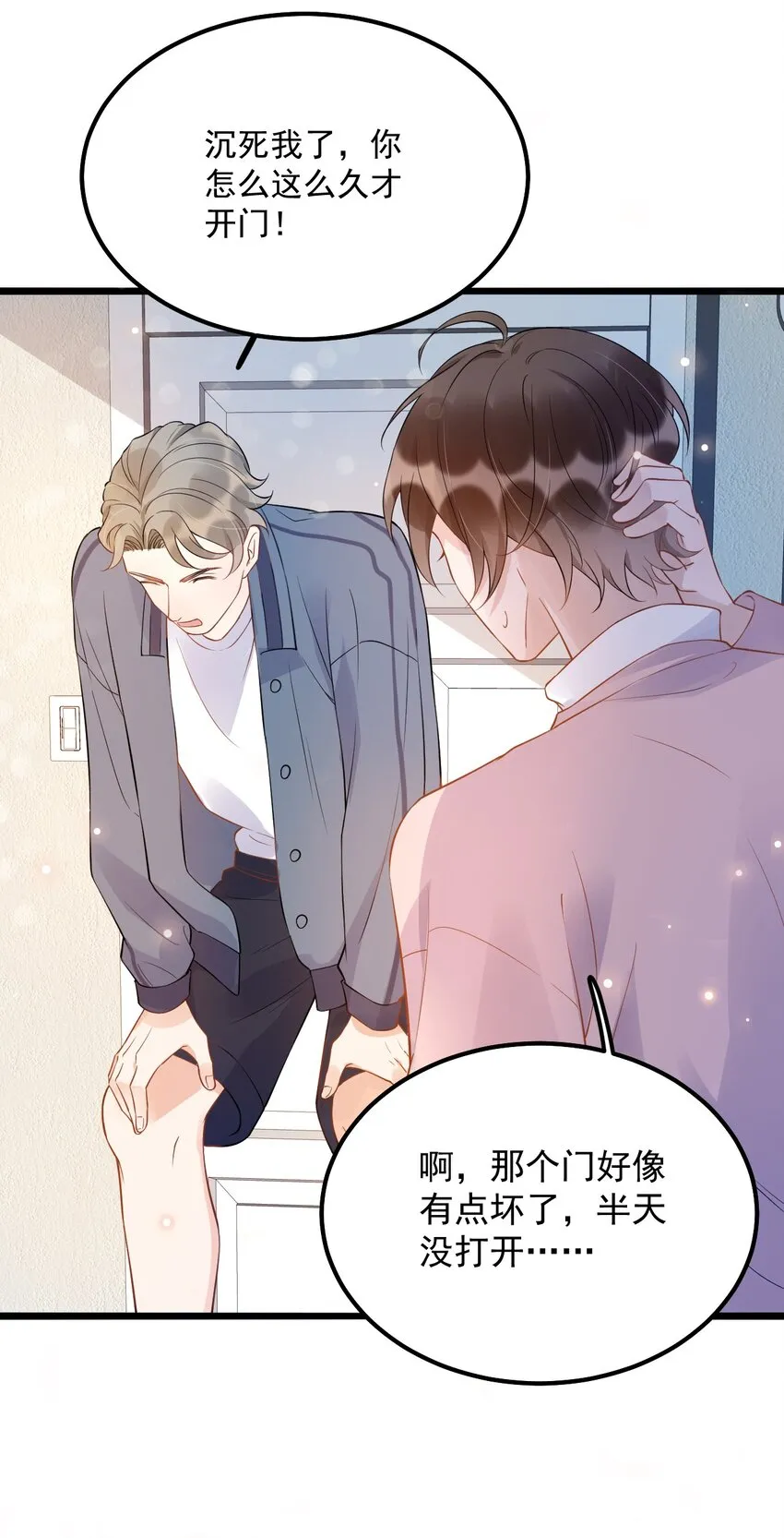 012 0：做了坏事要翻窗的 第15页