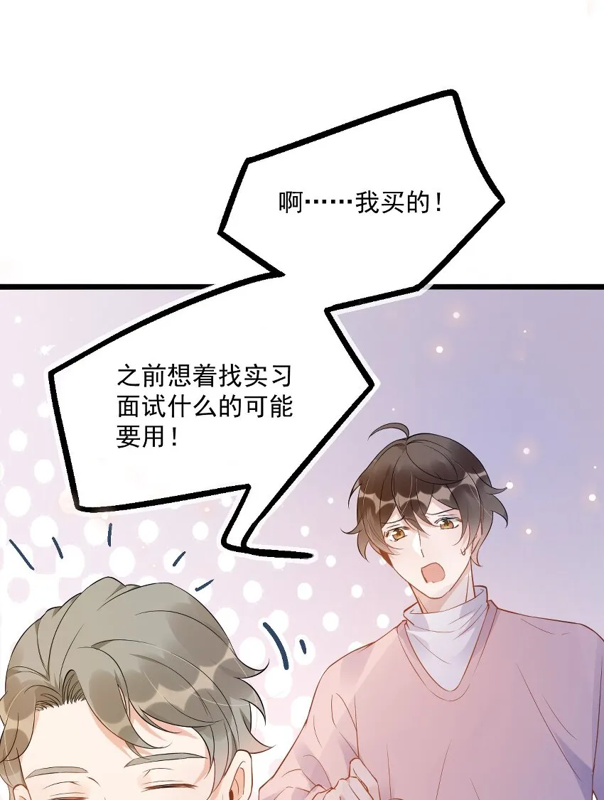 012 0：做了坏事要翻窗的 第18页