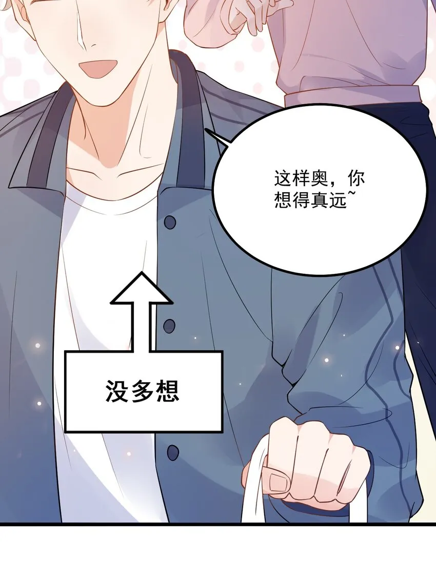 012 0：做了坏事要翻窗的 第19页