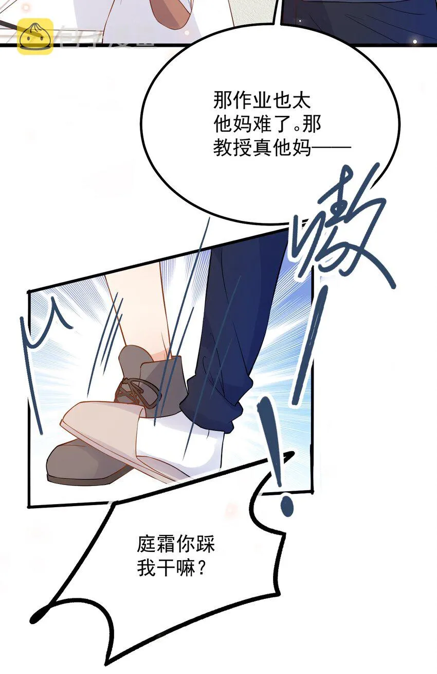 012 0：做了坏事要翻窗的 第21页