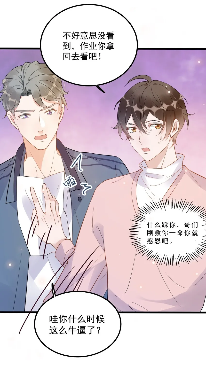 012 0：做了坏事要翻窗的 第22页