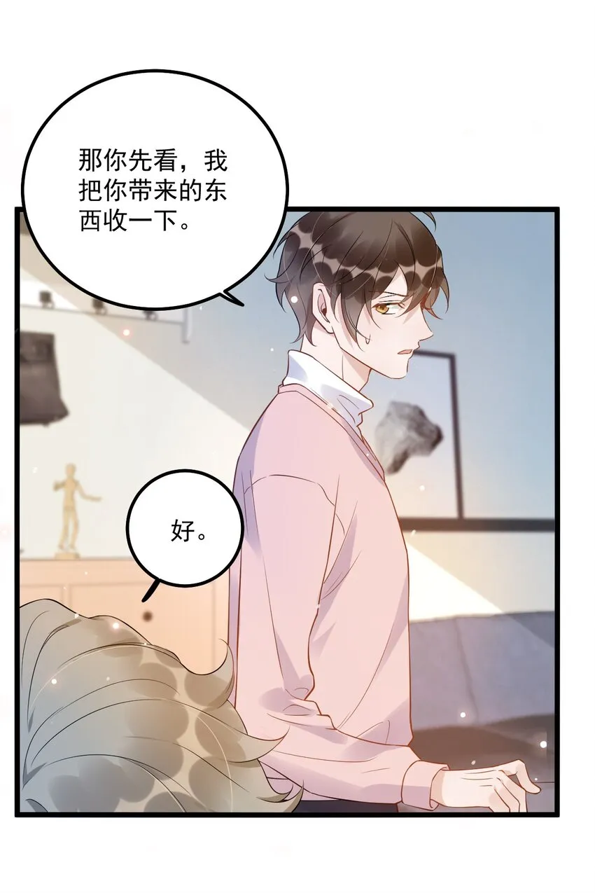 012 0：做了坏事要翻窗的 第24页