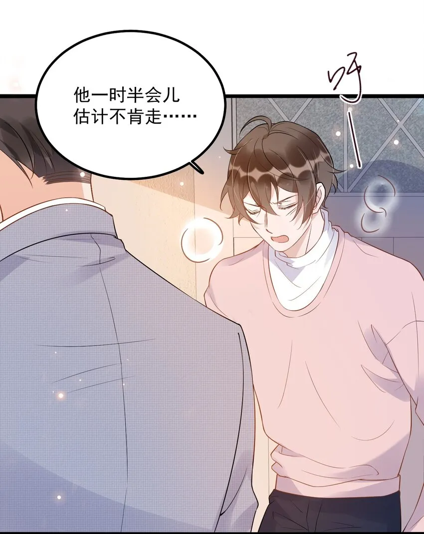 012 0：做了坏事要翻窗的 第28页