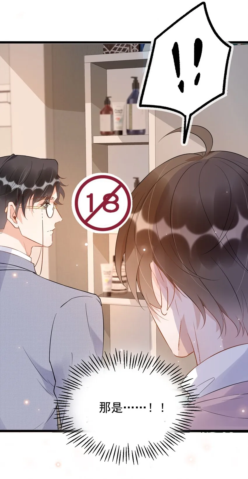 012 0：做了坏事要翻窗的 第30页