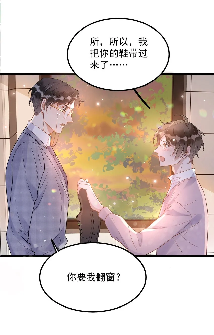 012 0：做了坏事要翻窗的 第32页