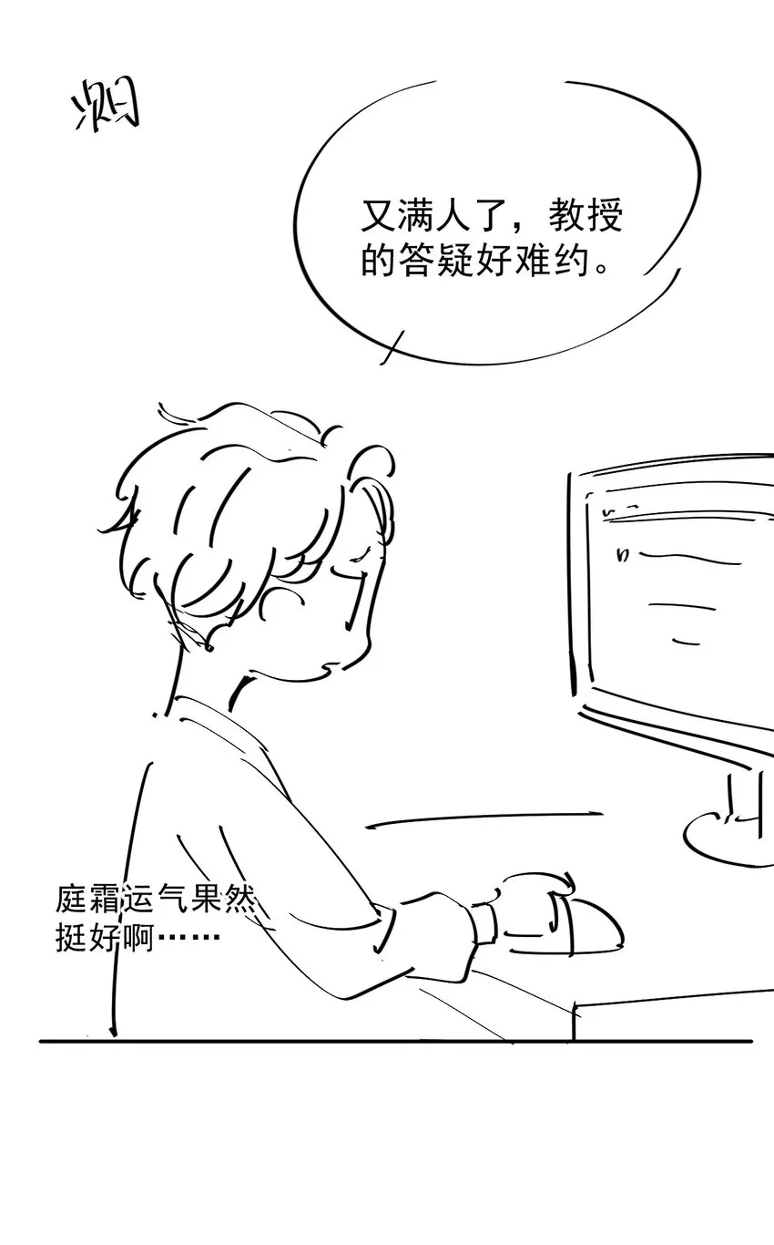 012 0：做了坏事要翻窗的 第45页