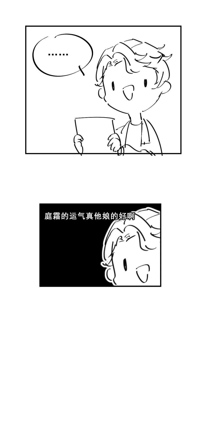 012 0：做了坏事要翻窗的 第48页