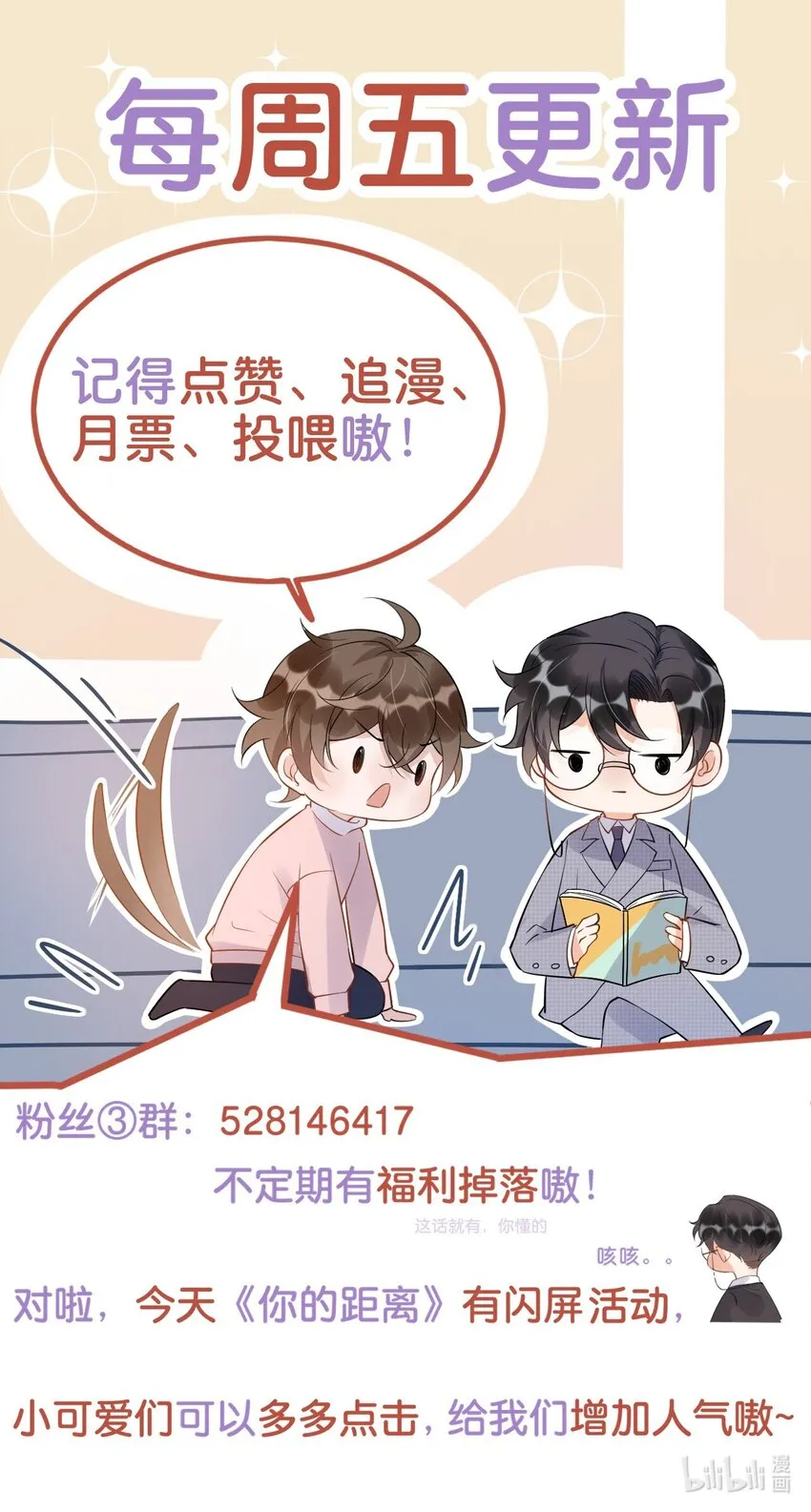 012 0：做了坏事要翻窗的 第49页