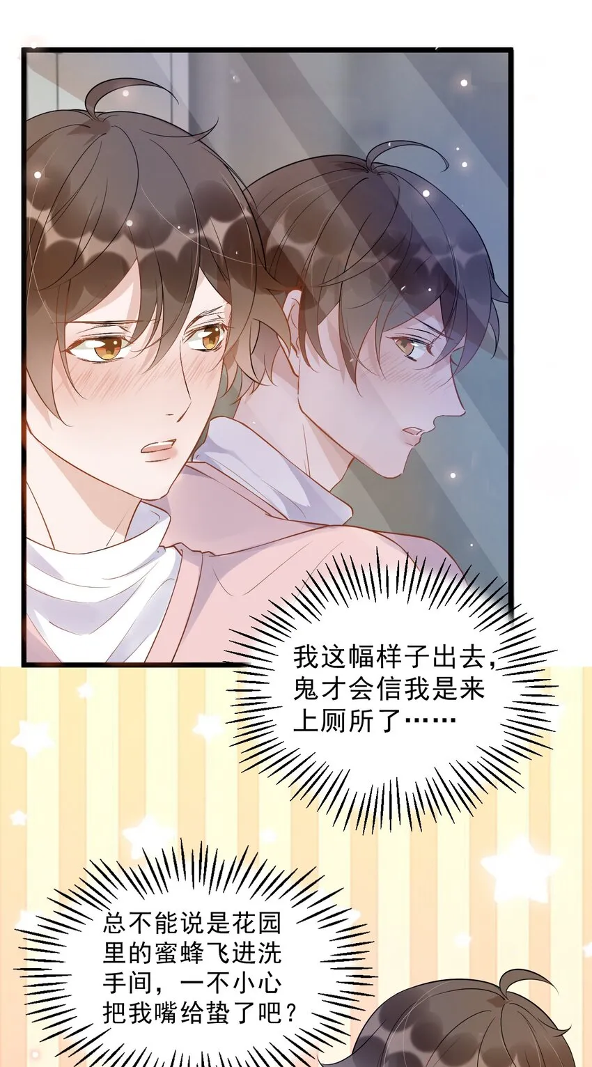 013 -6厘米：我看起来经常偷情？ 第5页
