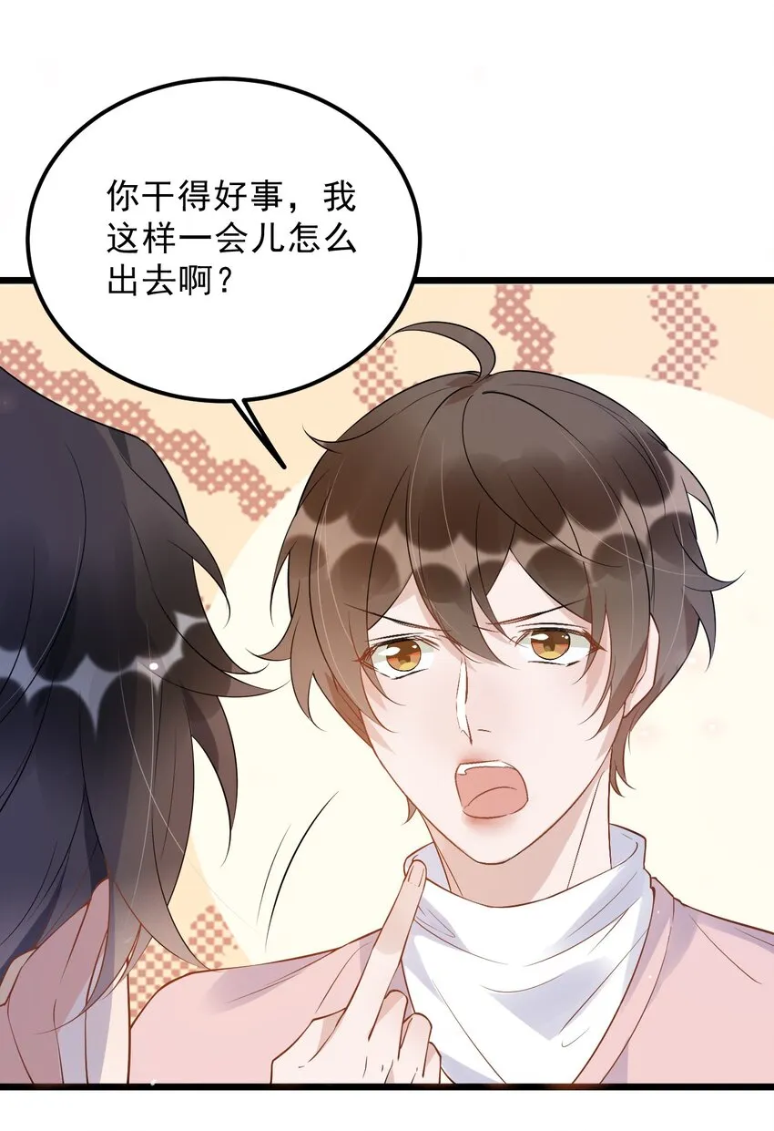 013 -6厘米：我看起来经常偷情？ 第9页