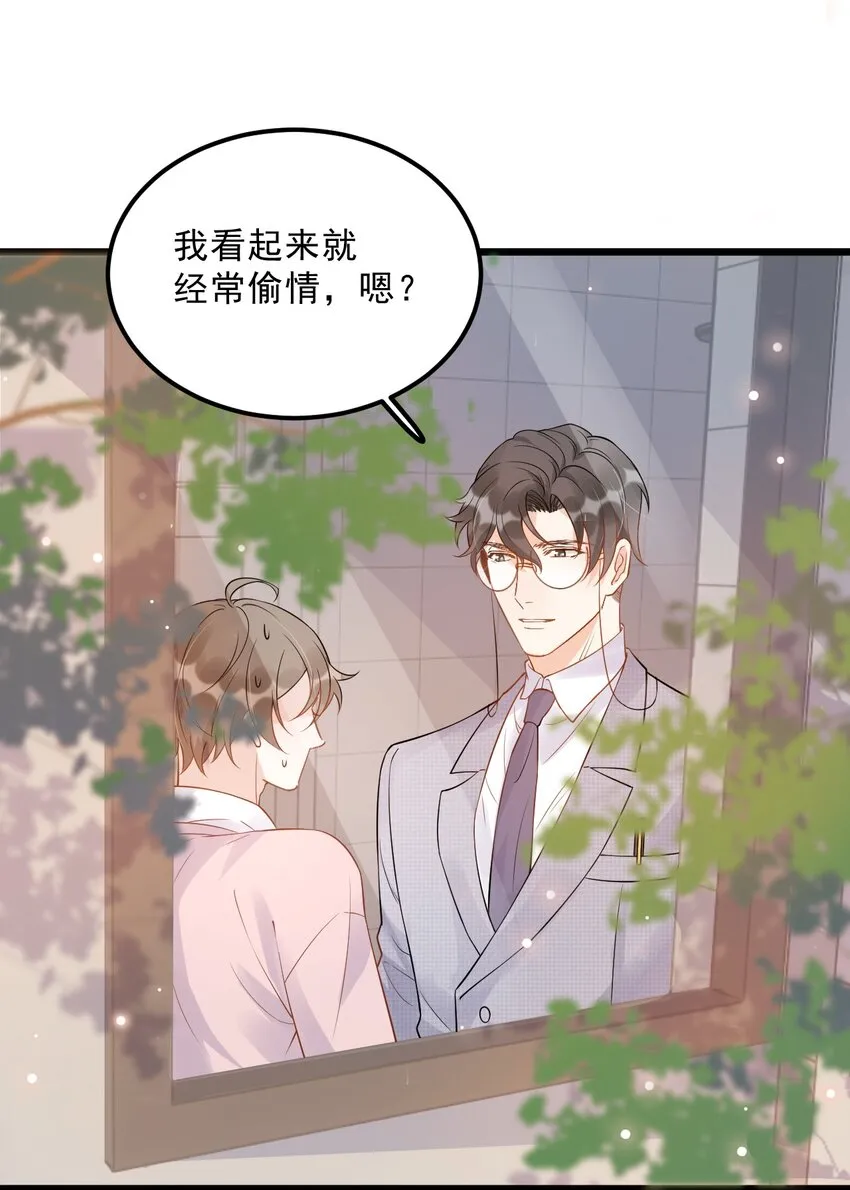 013 -6厘米：我看起来经常偷情？ 第11页