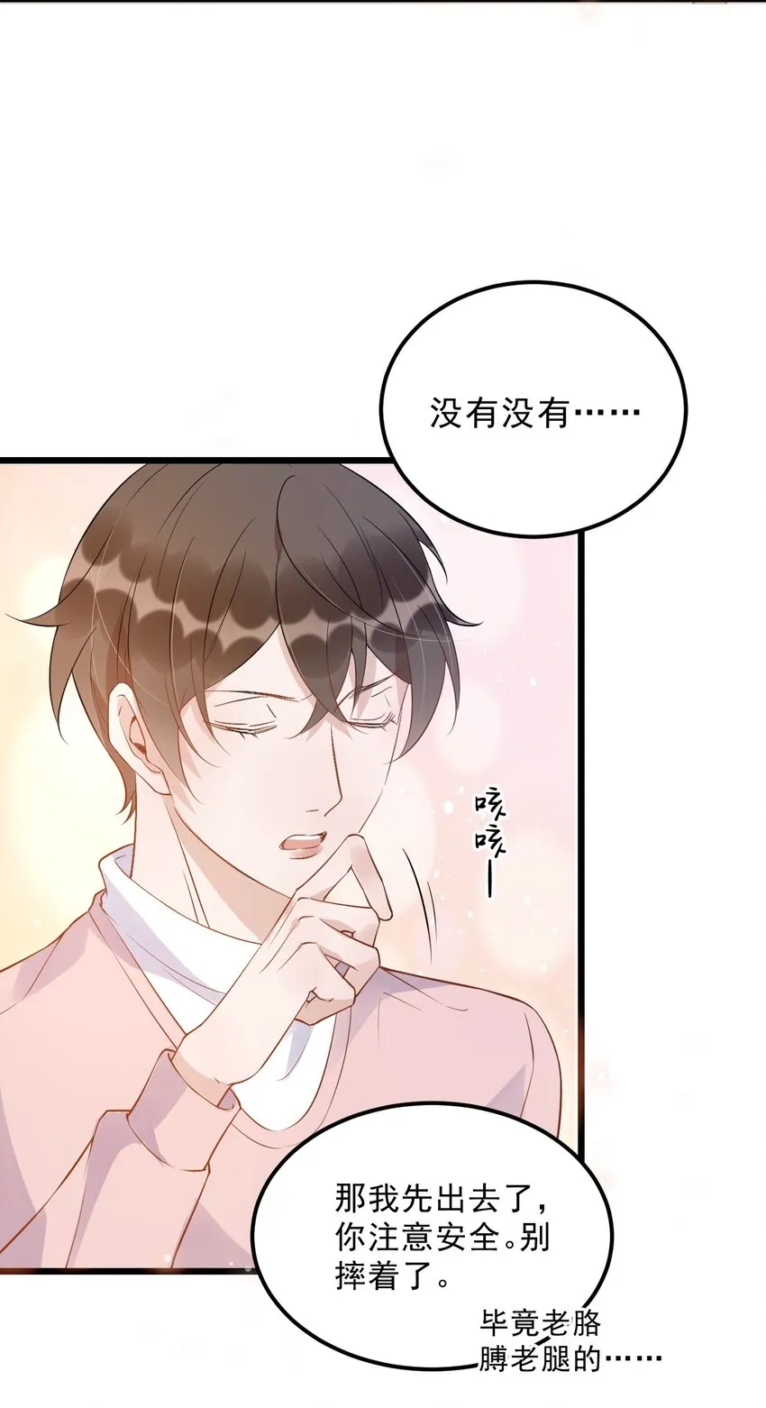 013 -6厘米：我看起来经常偷情？ 第12页