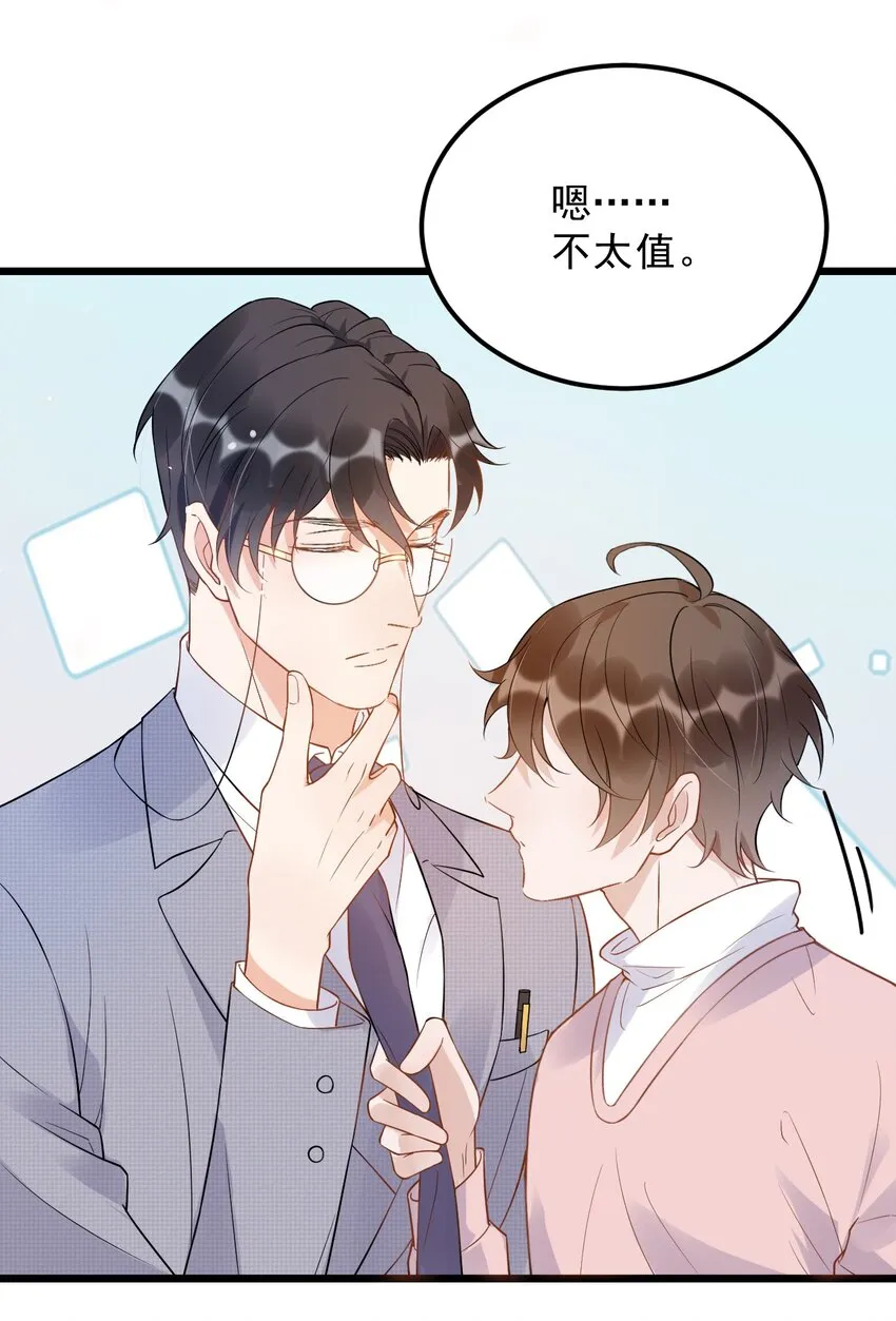 013 -6厘米：我看起来经常偷情？ 第16页