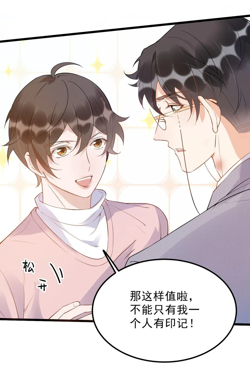 013 -6厘米：我看起来经常偷情？ 第18页