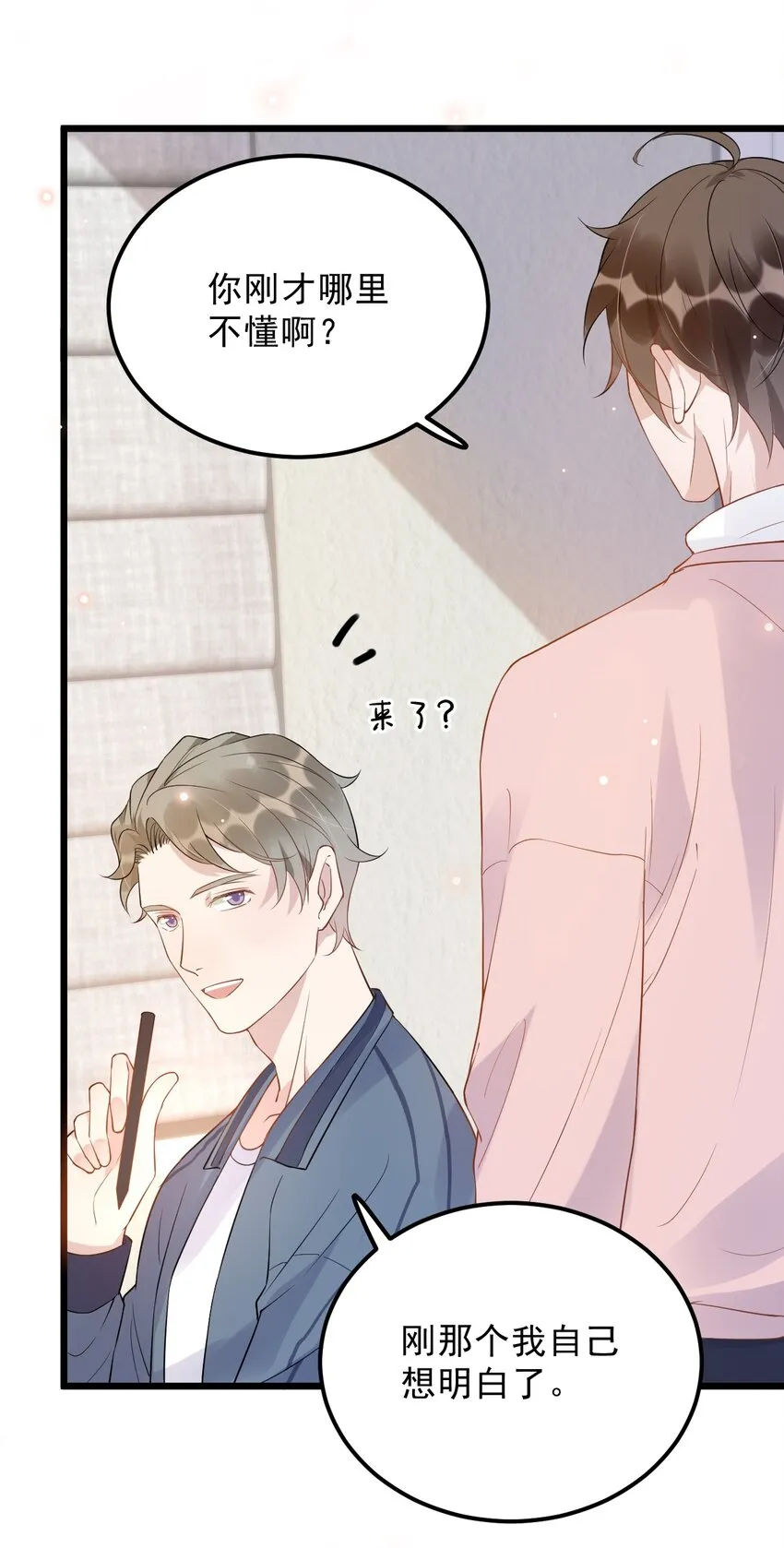 013 -6厘米：我看起来经常偷情？ 第21页