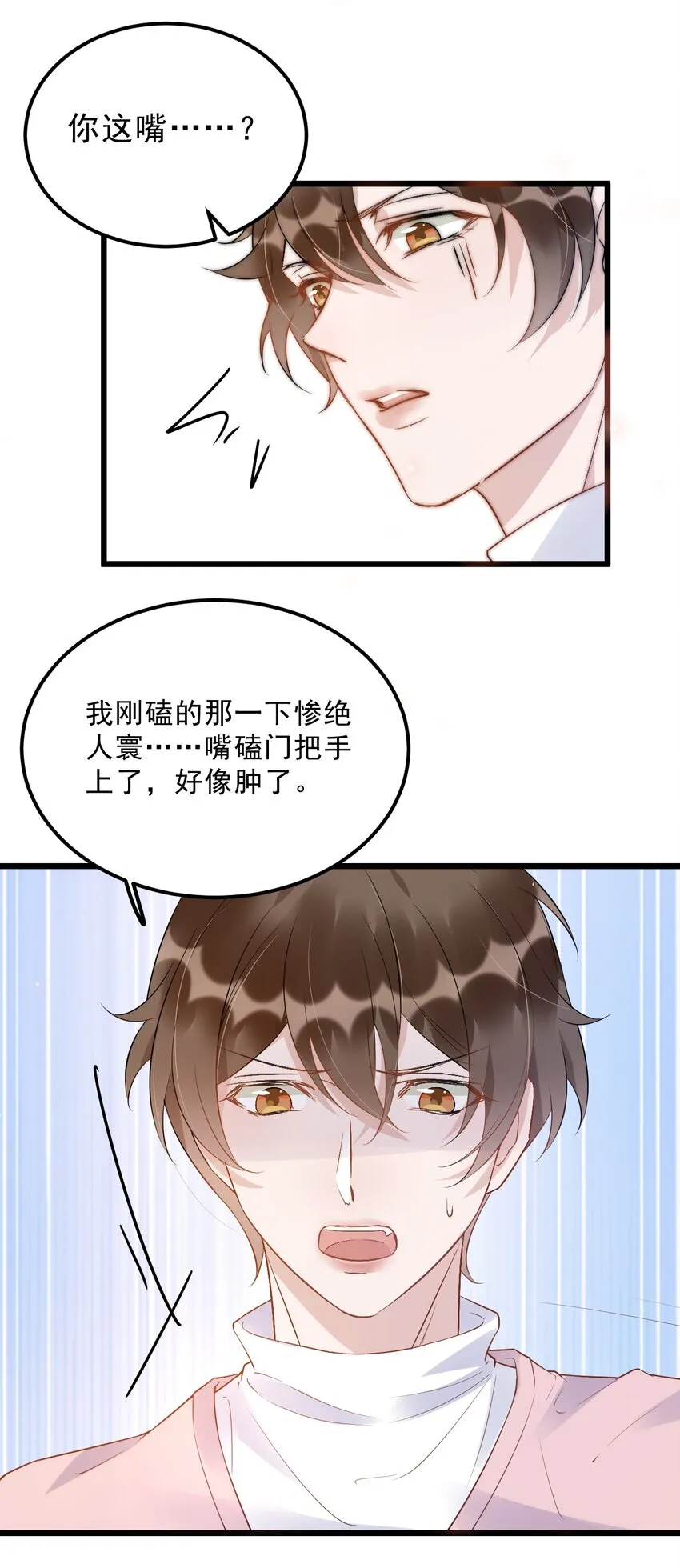013 -6厘米：我看起来经常偷情？ 第22页