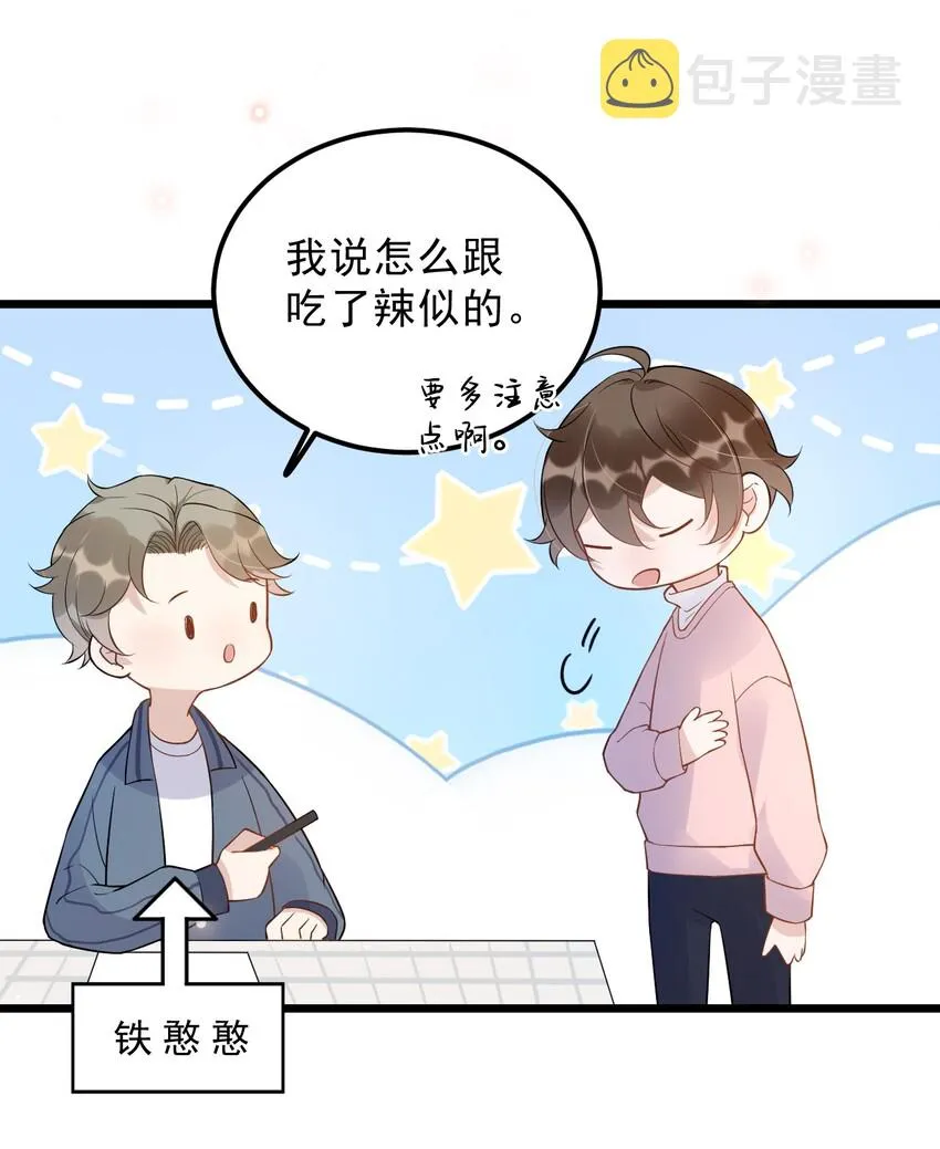 013 -6厘米：我看起来经常偷情？ 第23页