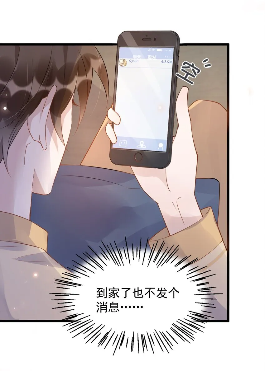 013 -6厘米：我看起来经常偷情？ 第29页