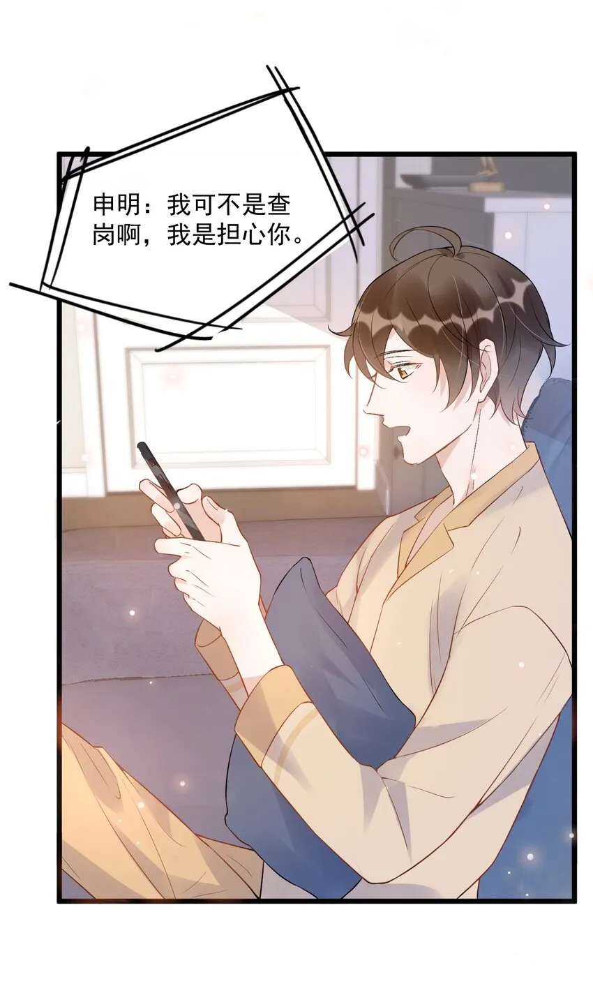 013 -6厘米：我看起来经常偷情？ 第33页