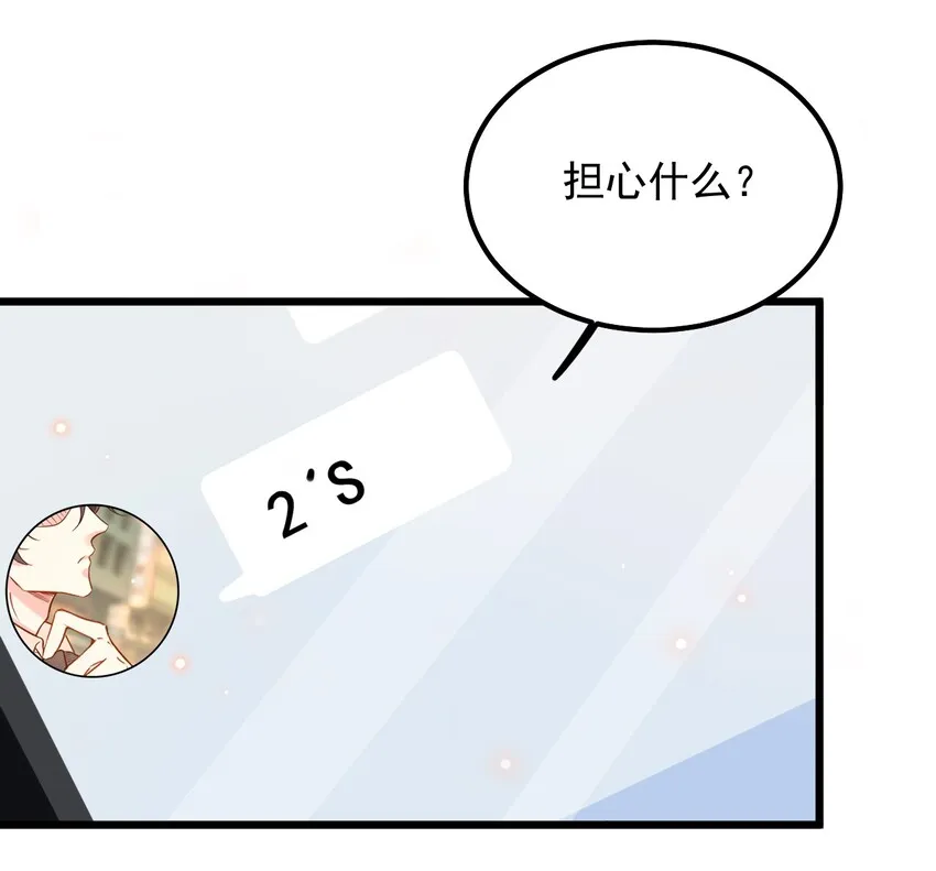 013 -6厘米：我看起来经常偷情？ 第34页
