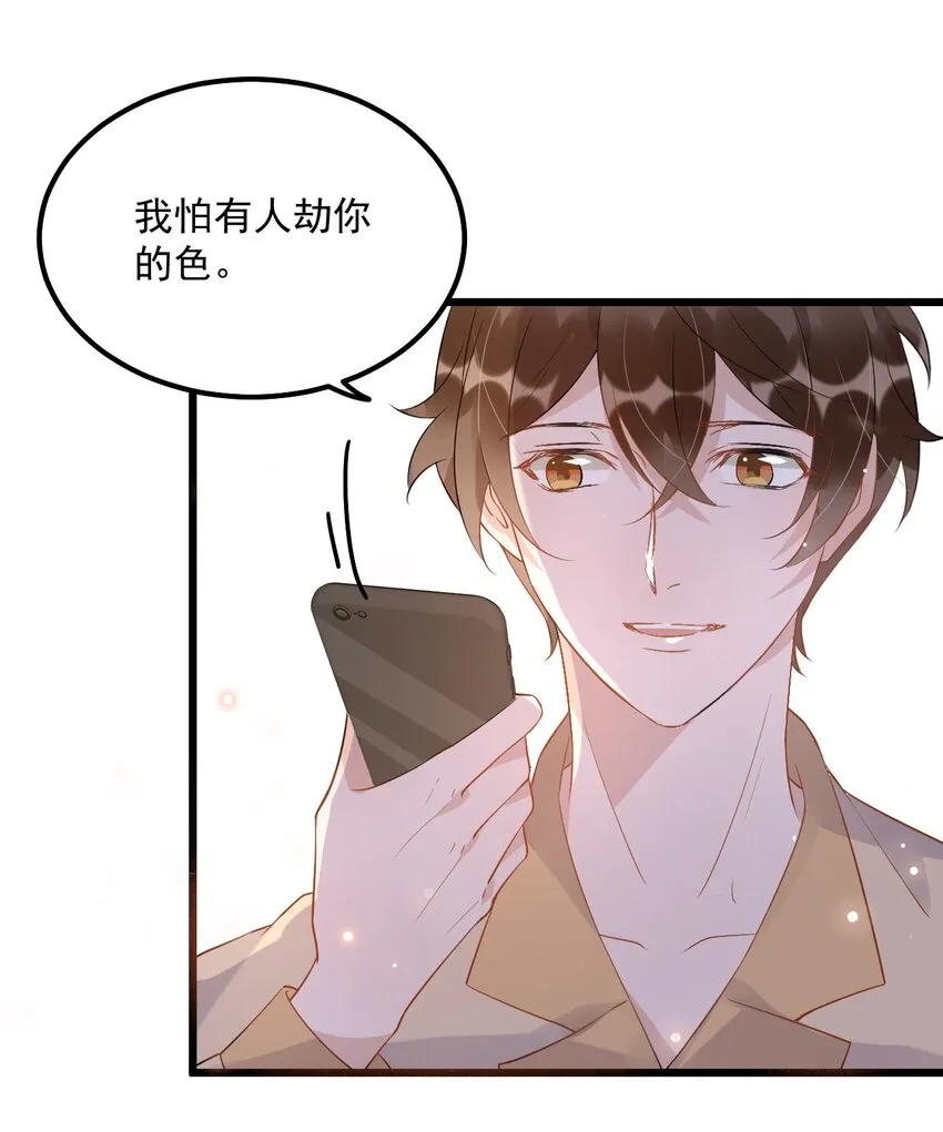 013 -6厘米：我看起来经常偷情？ 第35页