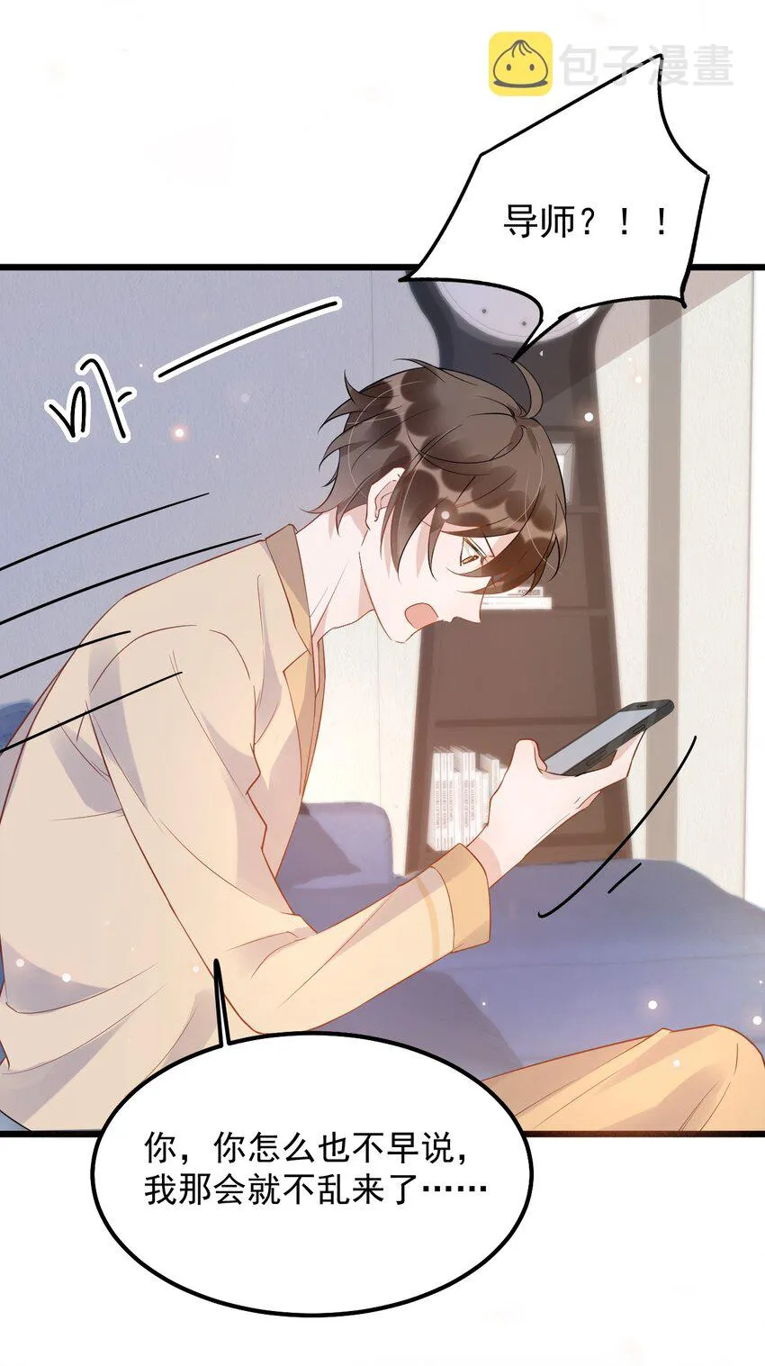 013 -6厘米：我看起来经常偷情？ 第37页